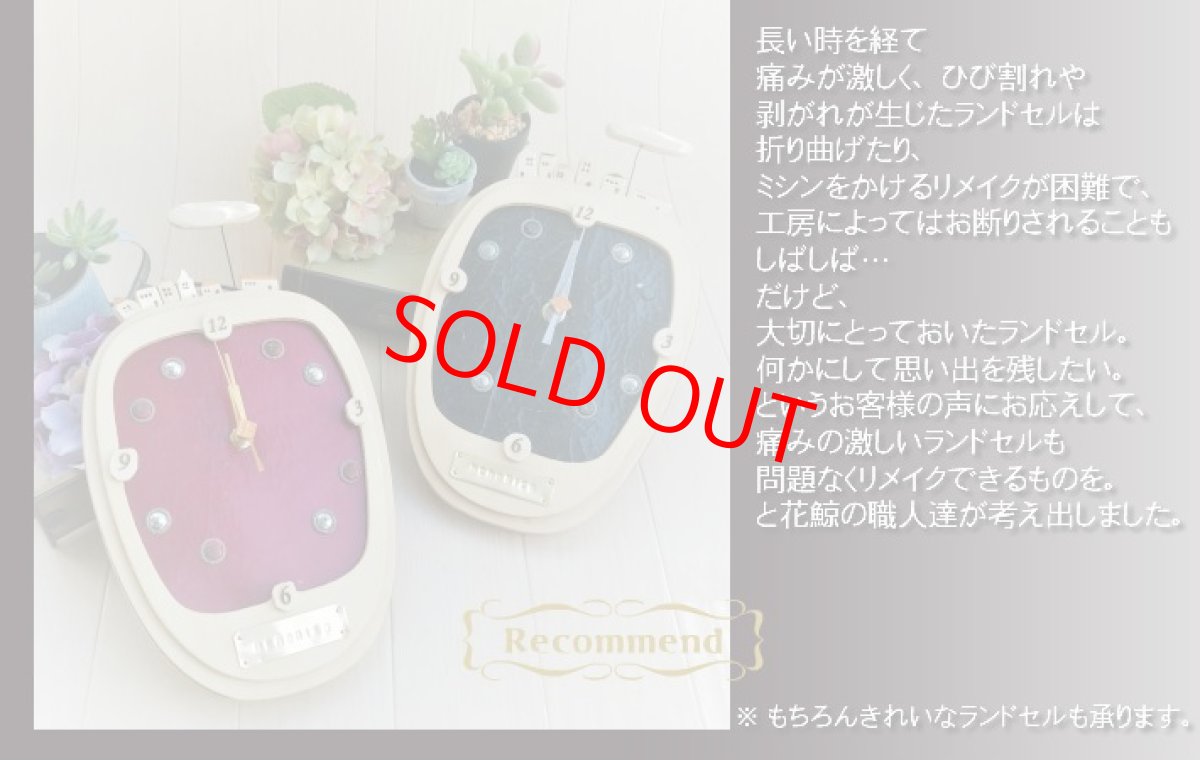 画像3: ランドセル　リメイク　壁掛け時計 (3)