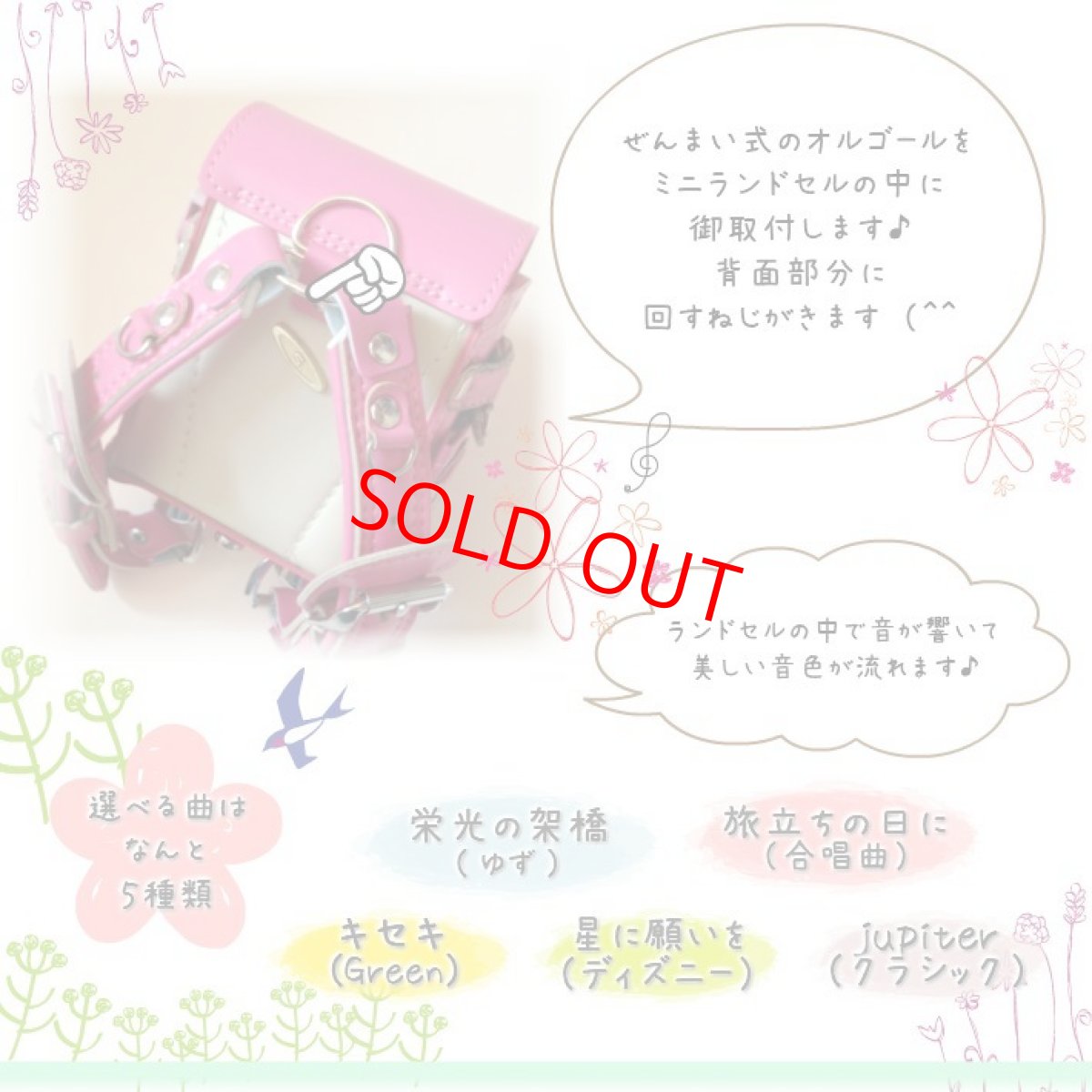 画像2: プレミアムミニランドセル 【オルゴール付】（イニシャルキーホルダープレゼント） ランドセル リメイク】卒業祝い プレゼント ギフト ミニチュア 愛知県 名古屋 (2)