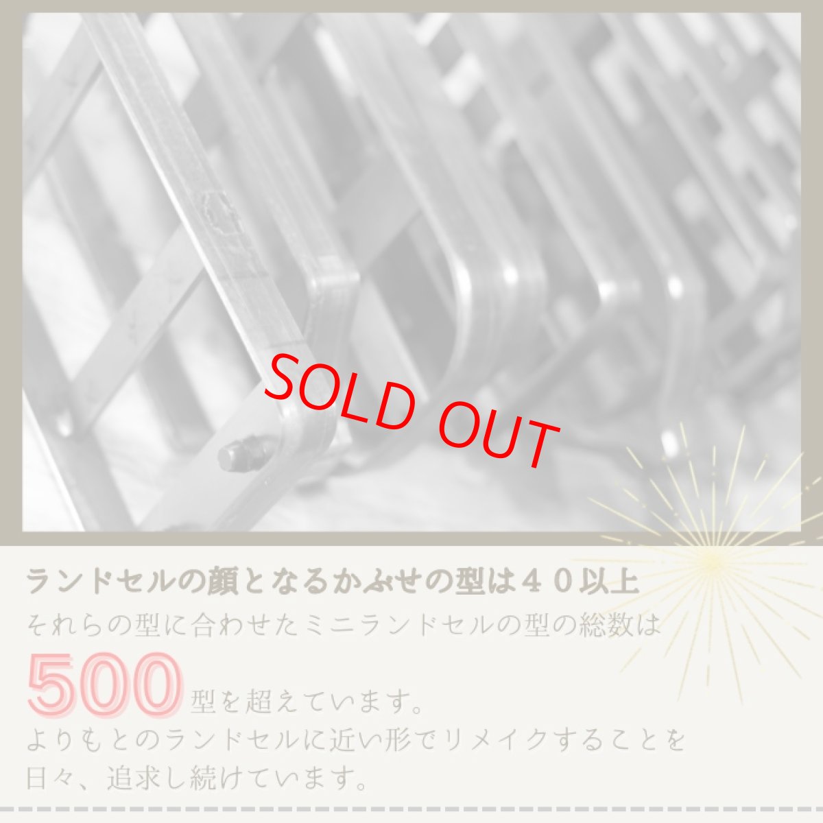 画像4: プレミアムミニランドセル 【オルゴール付】（イニシャルキーホルダープレゼント） ランドセル リメイク】卒業祝い プレゼント ギフト ミニチュア 愛知県 名古屋 (4)