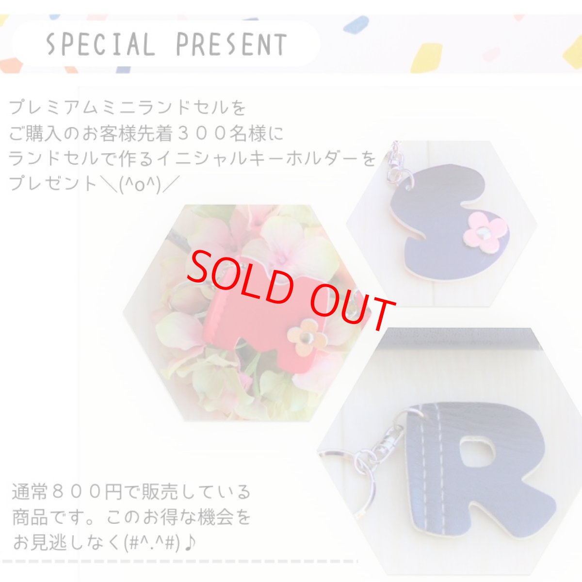 画像6: プレミアムミニランドセル 【オルゴール付】（イニシャルキーホルダープレゼント） ランドセル リメイク】卒業祝い プレゼント ギフト ミニチュア 愛知県 名古屋 (6)