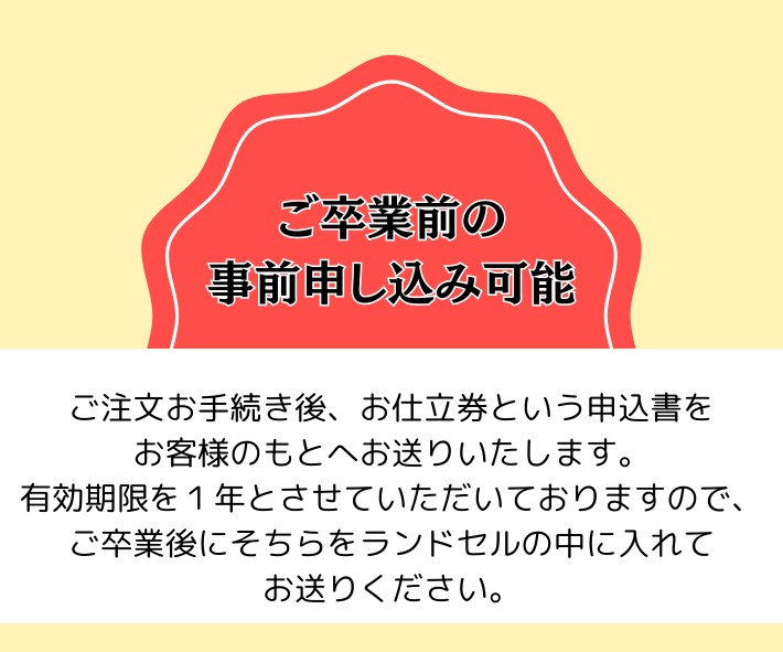 画像13: 【往復送料無料よりもお得♪】ランドセルリメイク♪小物６点セット (13)