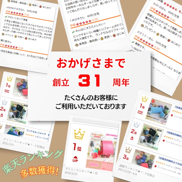 画像11: 【往復送料無料よりもお得♪】ランドセルリメイク♪小物６点セット (11)