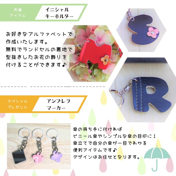 画像8: 【往復送料無料よりもお得♪】ランドセルリメイク♪小物６点セット (8)