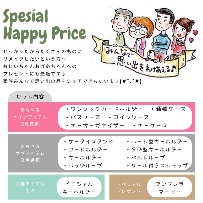 画像2: 【往復送料無料よりもお得♪】ランドセルリメイク♪小物６点セット (2)